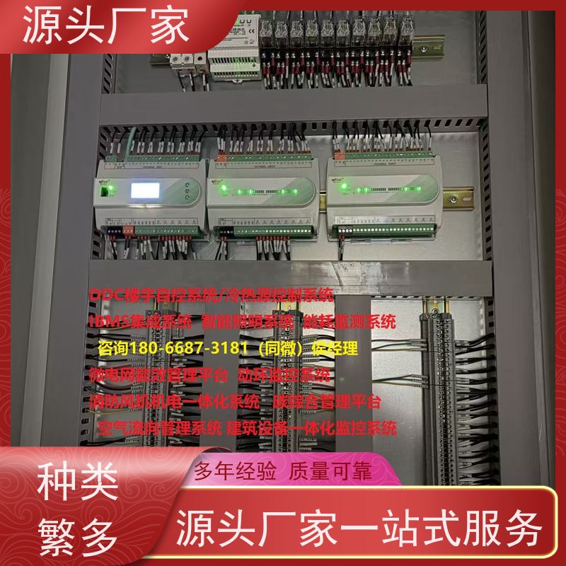 办公楼楼宇自控DDC控制器+碳综合管理平台
