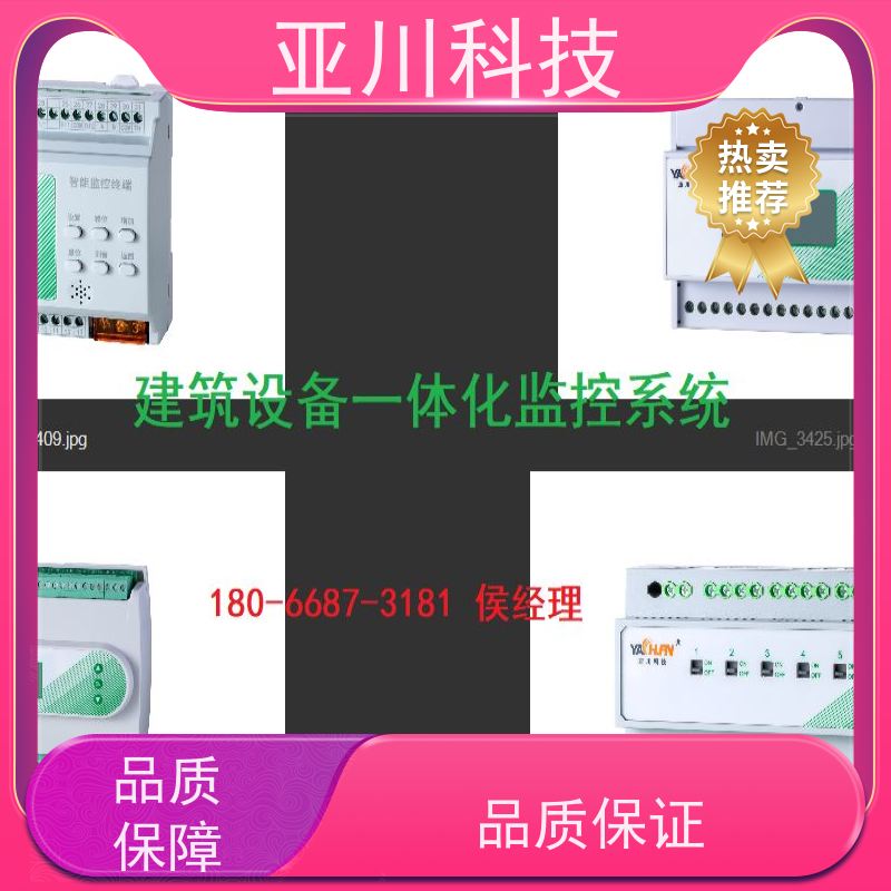 医疗中心vtk-a一体化控制器接线指导 