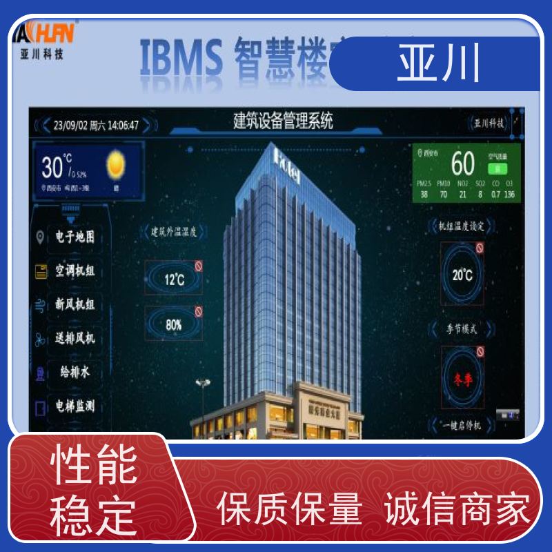 渭南消防风机机电一体化ibms集成平台全局报警管理提高工作效率，节约运行成本