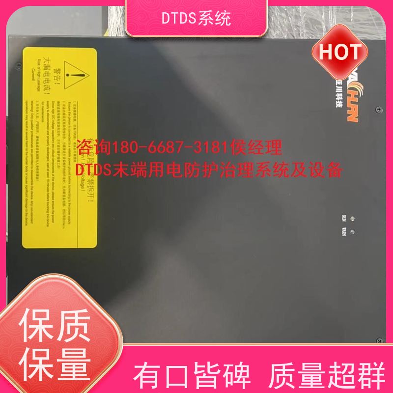 酒店用户分级管理模块MLV-YHDTDS末端用电防护治理系统项目支持