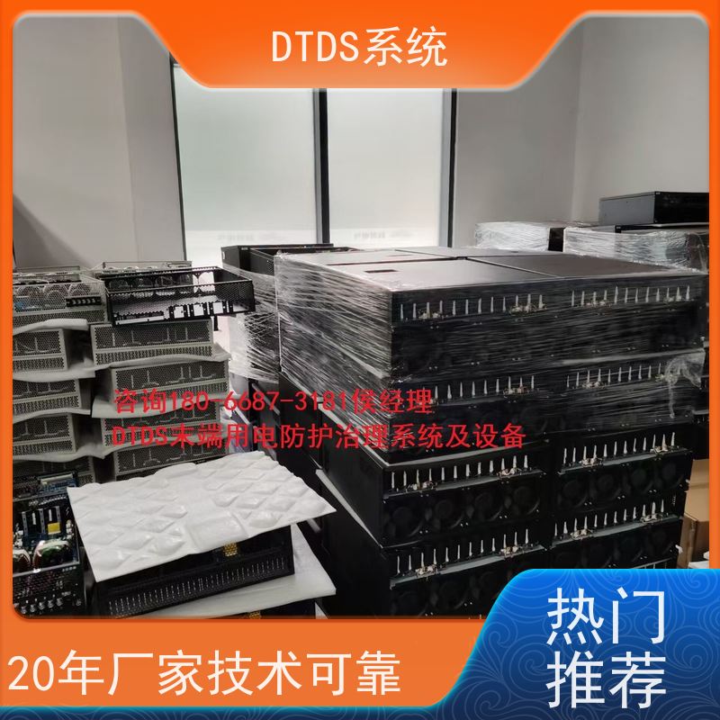 综合体DTDS末端系统+DTDS能碳管理平台