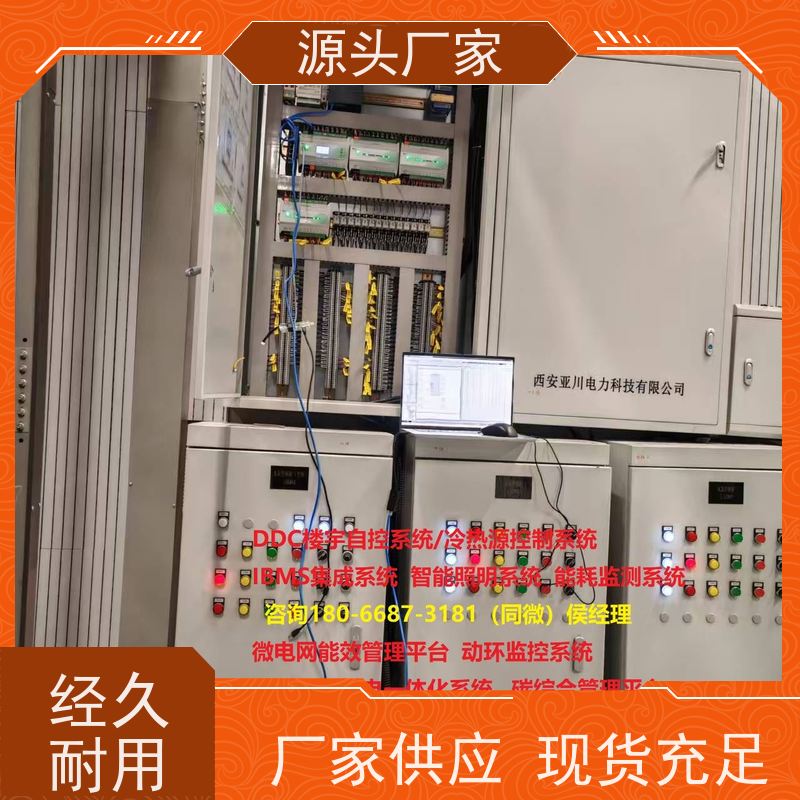 山西建筑设备管理系统BMS+消防风机机电一体化系统解决方案