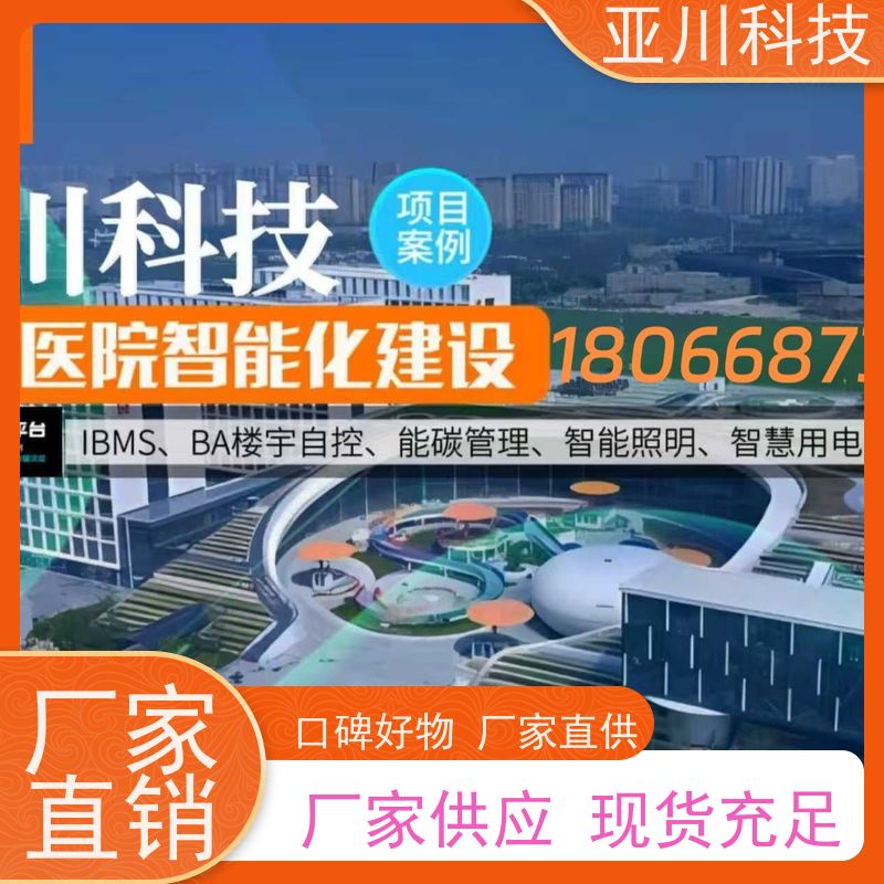 保定IBMS智能化集成系统3D可视化图形化人机界面展示减少运营成本,提升商业价值