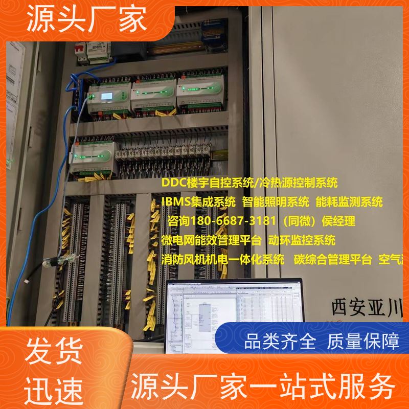 天津BA楼宇自控DDC+plc照明系统