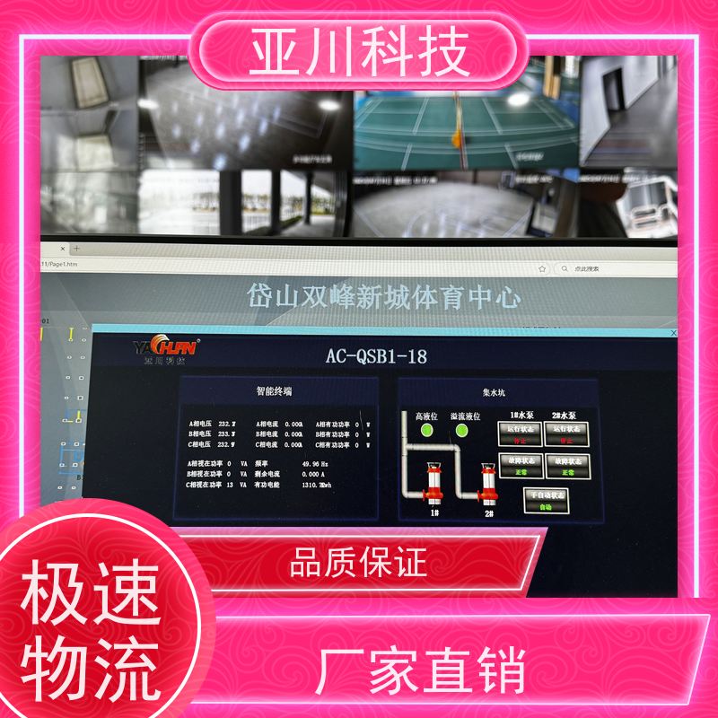 场馆LDN2000-A-XS-A控制模块配置说明 