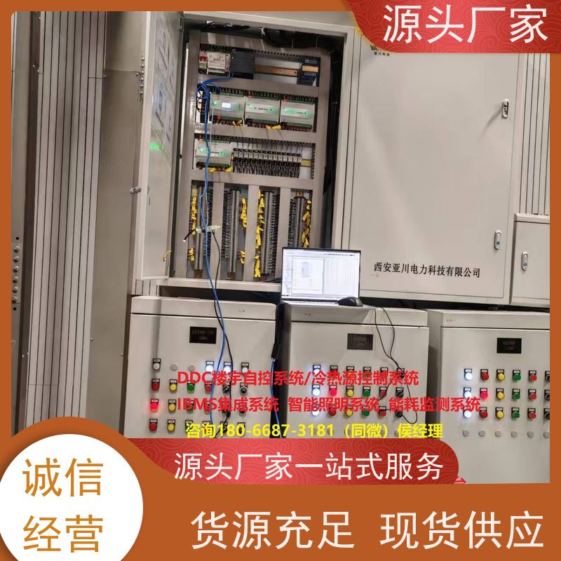 河北BAS楼宇自控DDC系统+ibms智能化集成