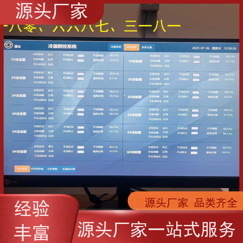 本地服务无线楼宇自控DDC系统+冷热源控制系统