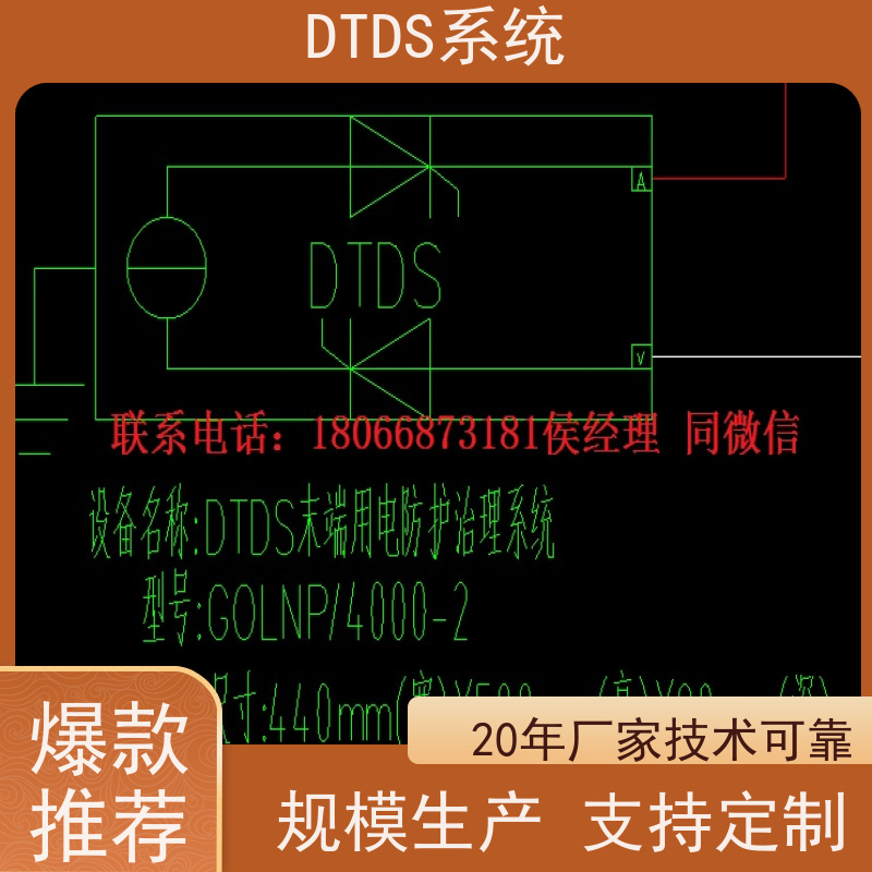  客运站标准接口模块MLV-SMMP带DTDS 3D可视化后台接线说明