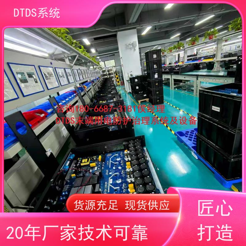 机场末端用电防护治理DTDS+DTDS末端用电防护系统报价方案