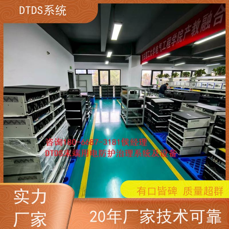 高铁站末端用电防护治理DTDS+DTDS系统+楼宇自控DDC系统项目案例