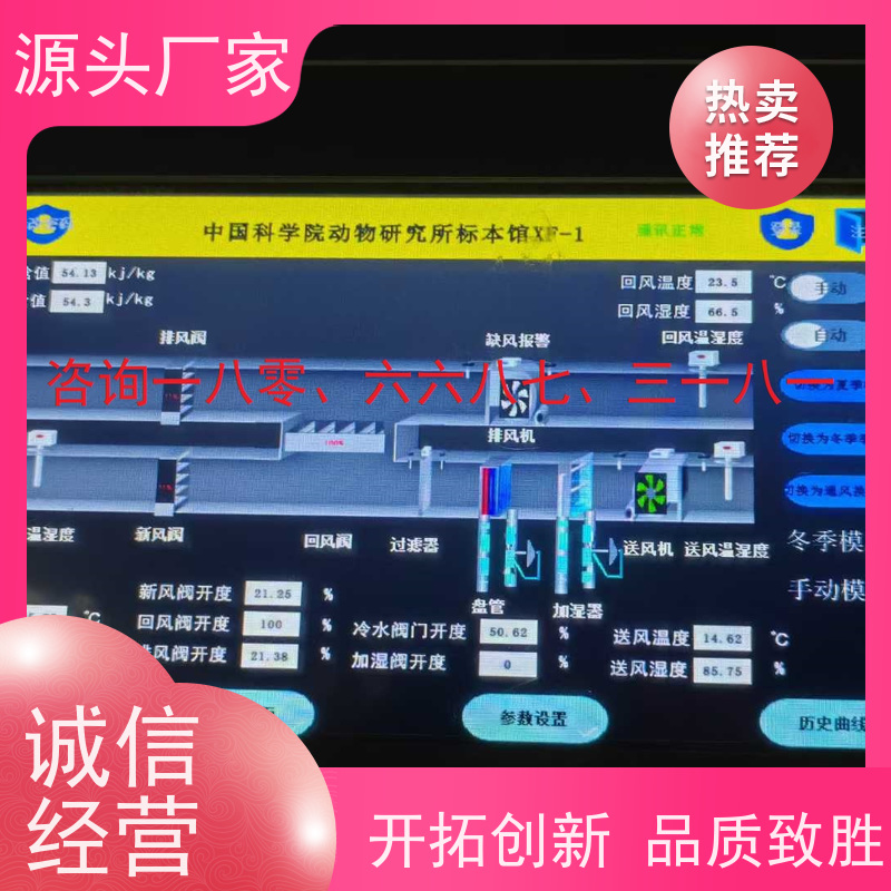 体育中心楼宇自控DDC系统及ddc控制器+碳综合管理平台