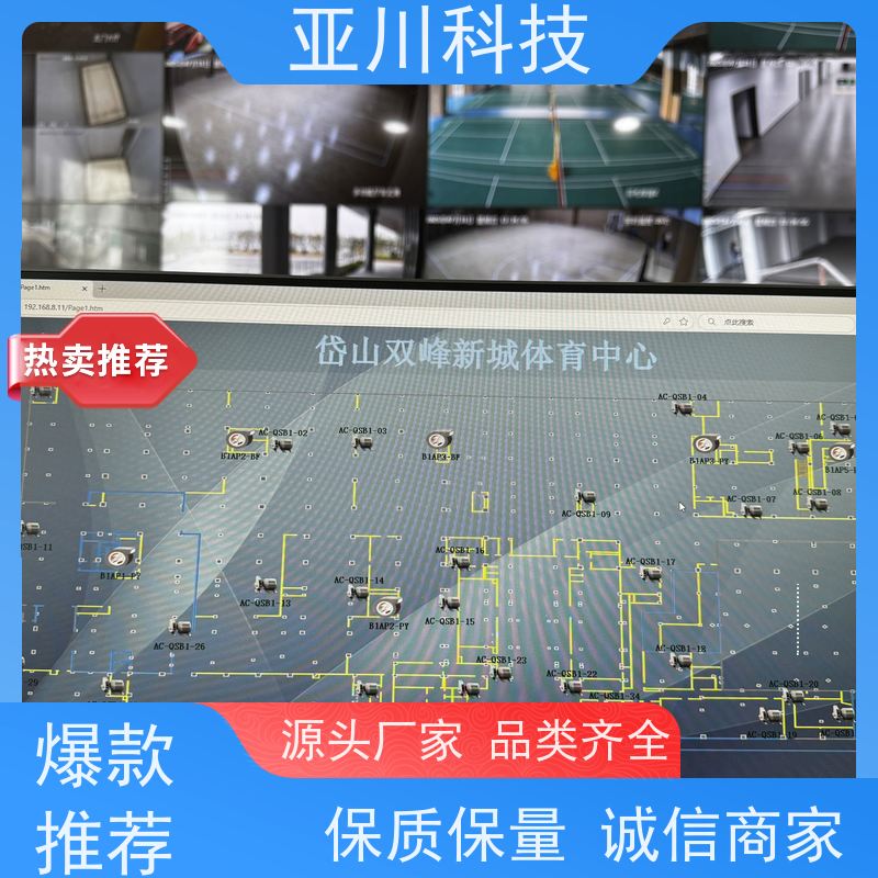 项目案例众多BA建筑设备管理系统+智能照明系统天津