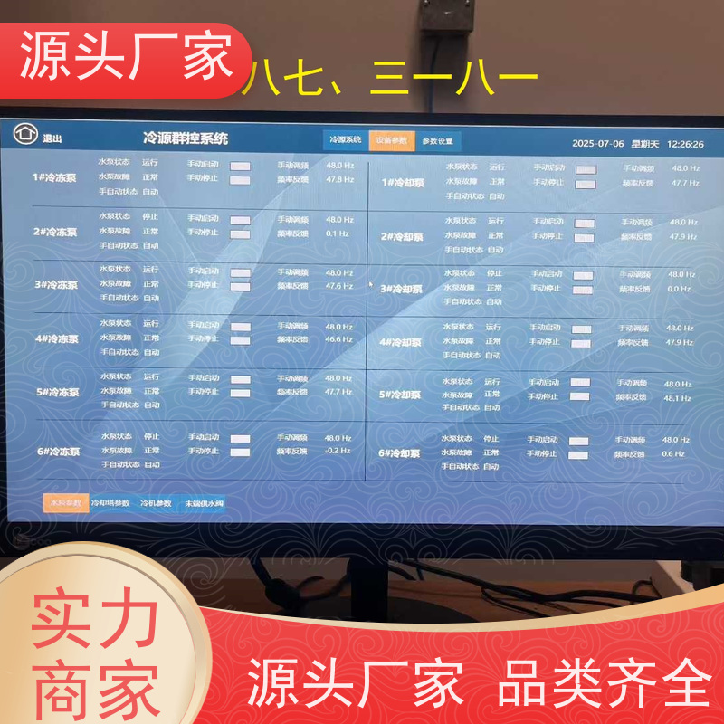 本地服务建筑设备管理系统+制冷机控制系统
