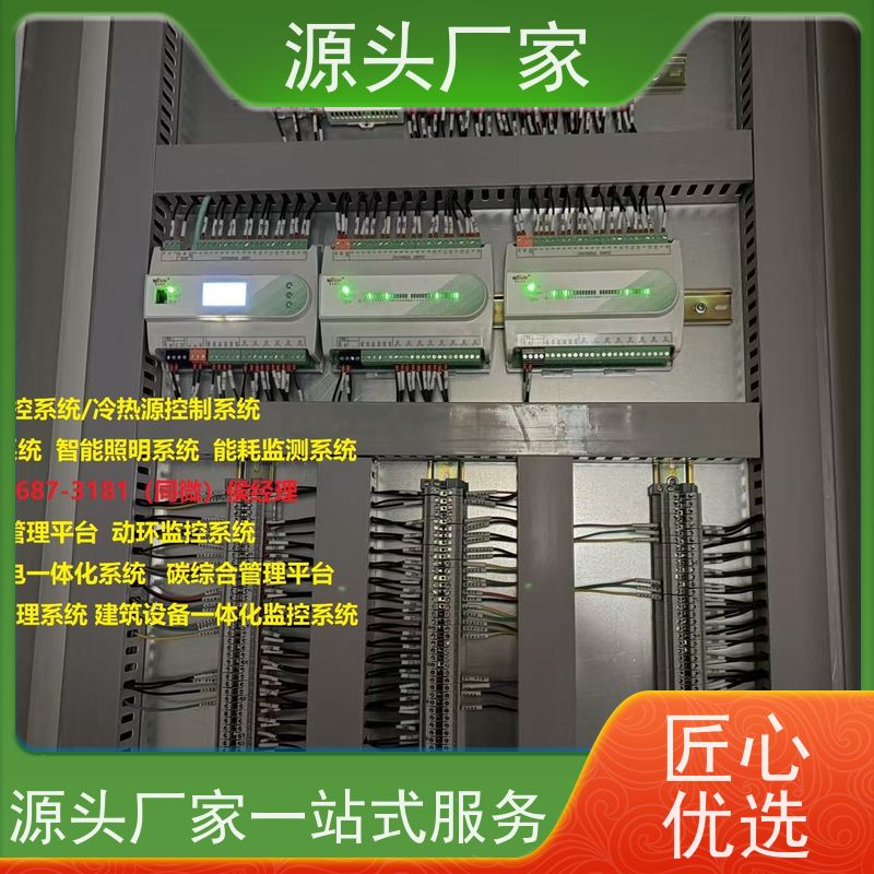  建筑设备监控系统BAS+ibms智能化集成图纸深化