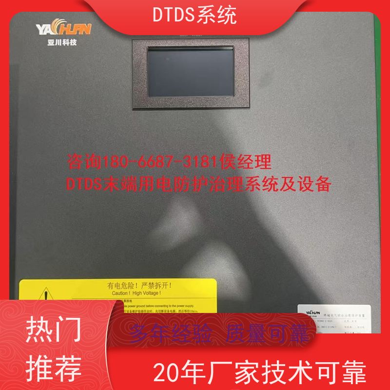 校园MLVAT/500系列DTDS装置+DTDS末端治理装置技术指导