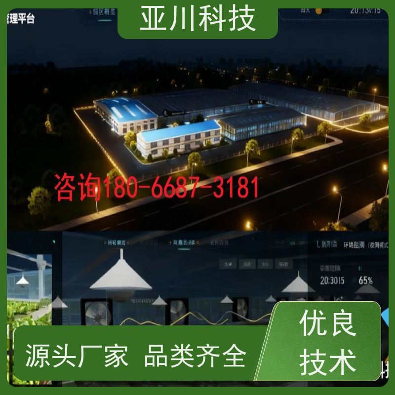 厂房AI赋能IBMS楼宇集成化系统巡检计划管理