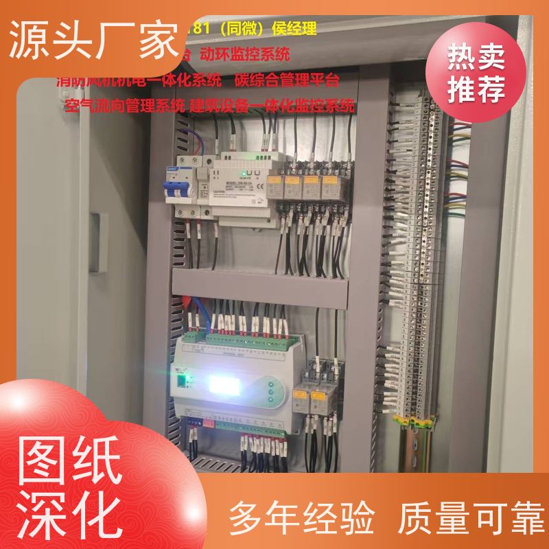 产业园BAS系统+消防风机机电一体化系统