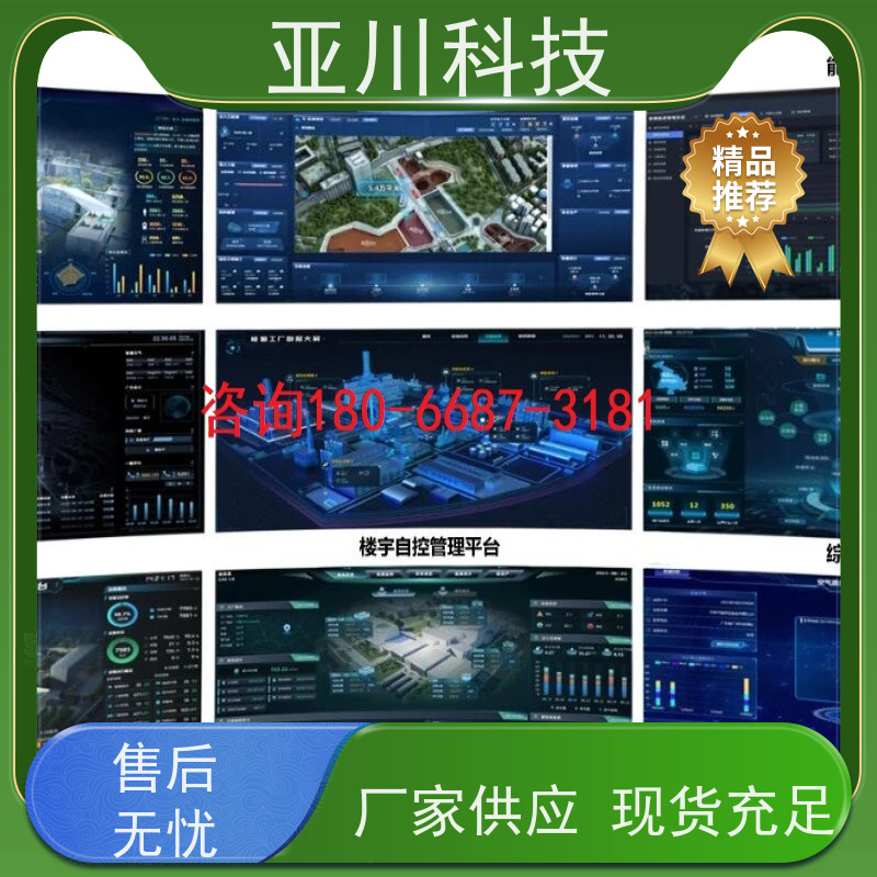 医院AI赋能IBMS系统集成多屏幕展示减少运营成本,提升商业价值