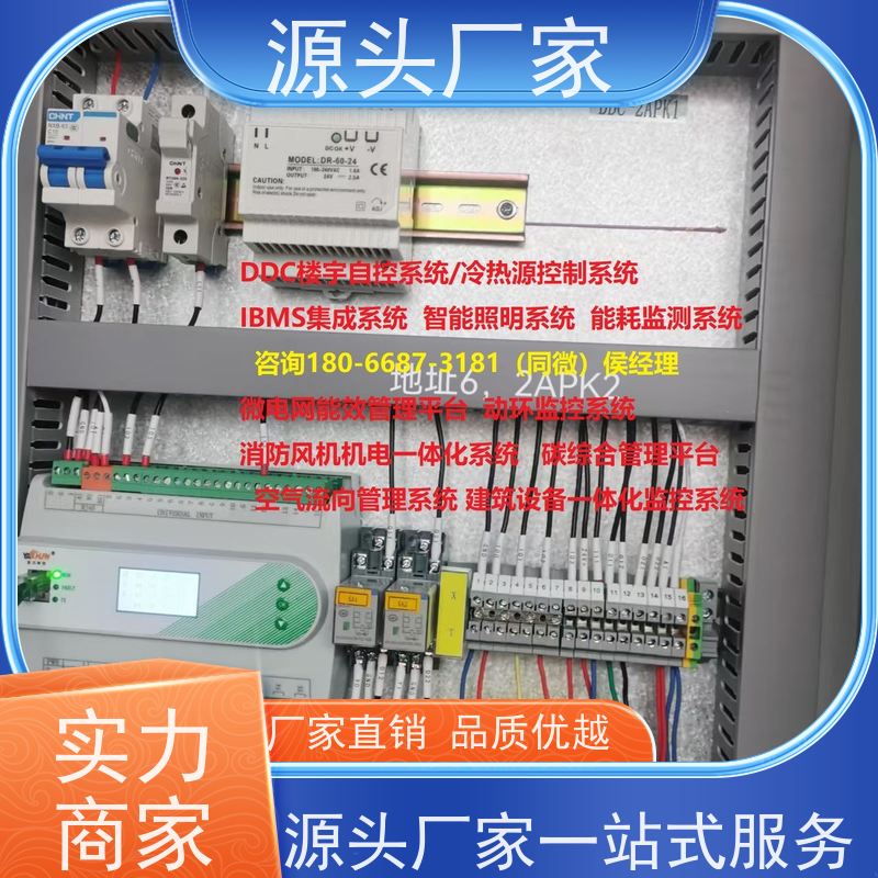 陕西无线楼宇自控DDC系统+IBMS集成系统