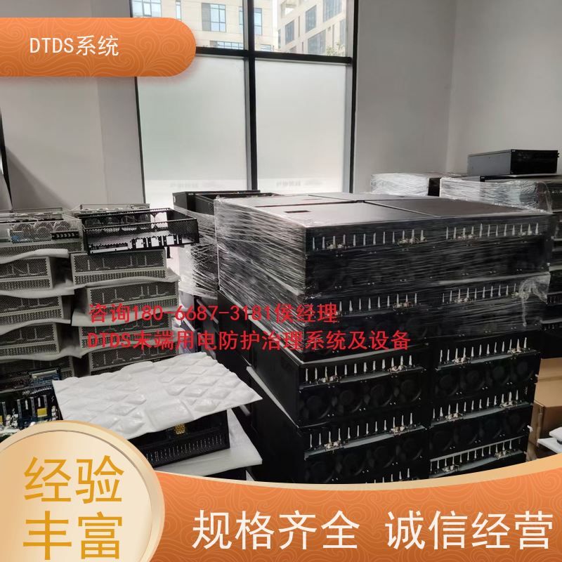 办公楼末端用电防护治理DTDS+3D可视化后台系统项目案例