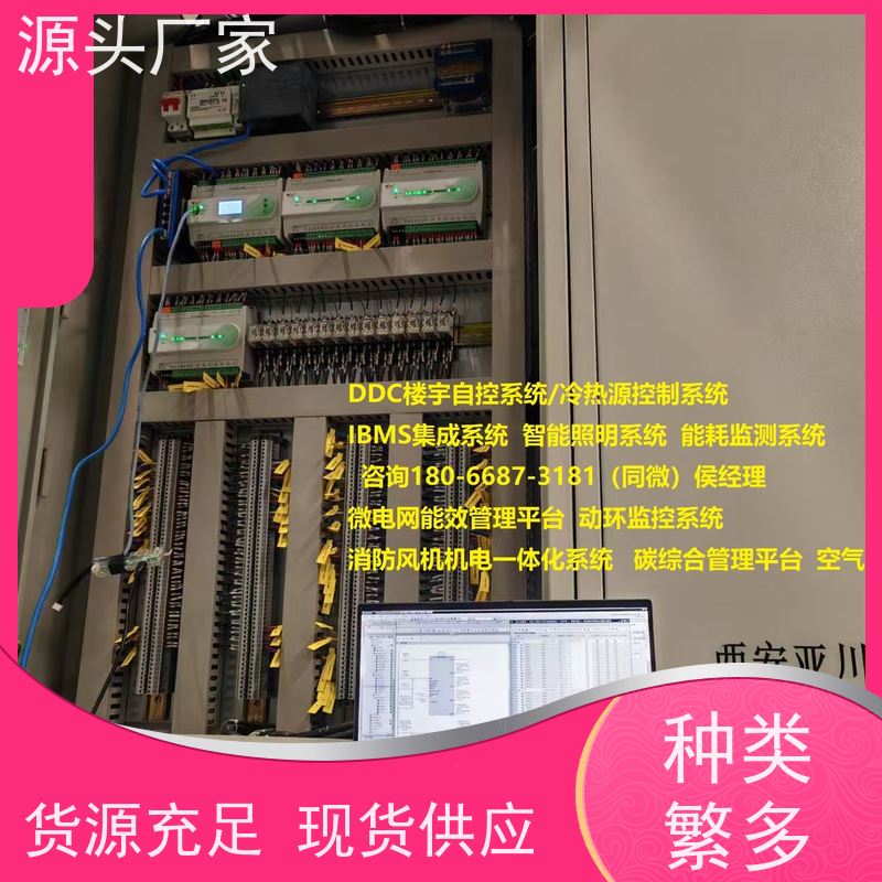  医院ip型ddc控制器+IBMS集成系统+能耗系统+照明系统技术支持