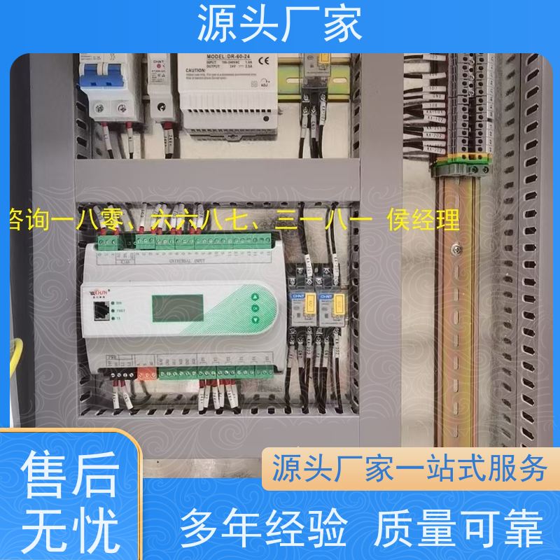 四川BAS楼宇自控+ems微电网管理平台