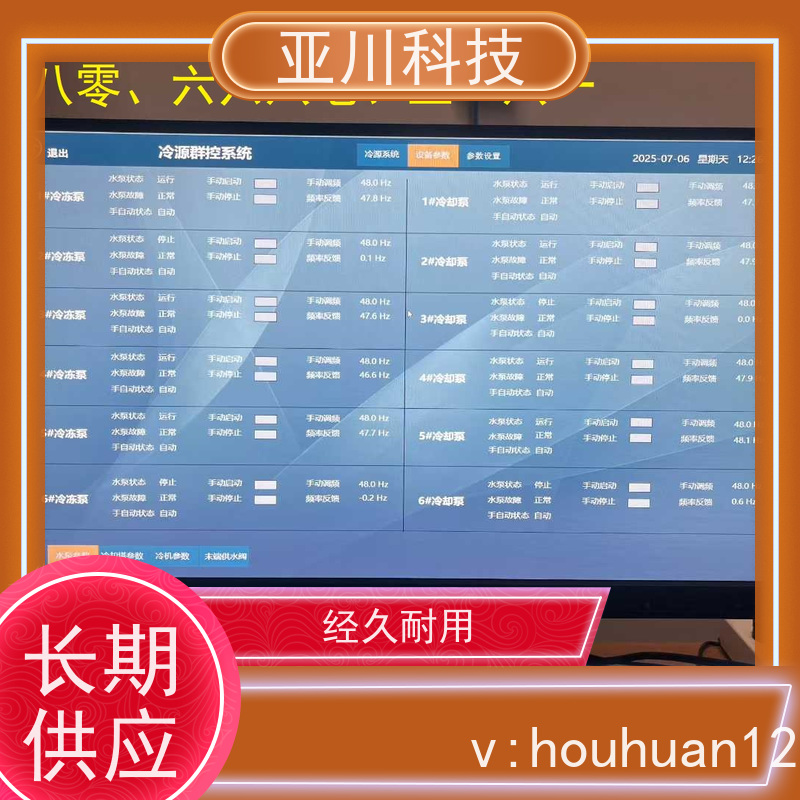 医疗中心LDN2000-A-GS-A控制单元配置
