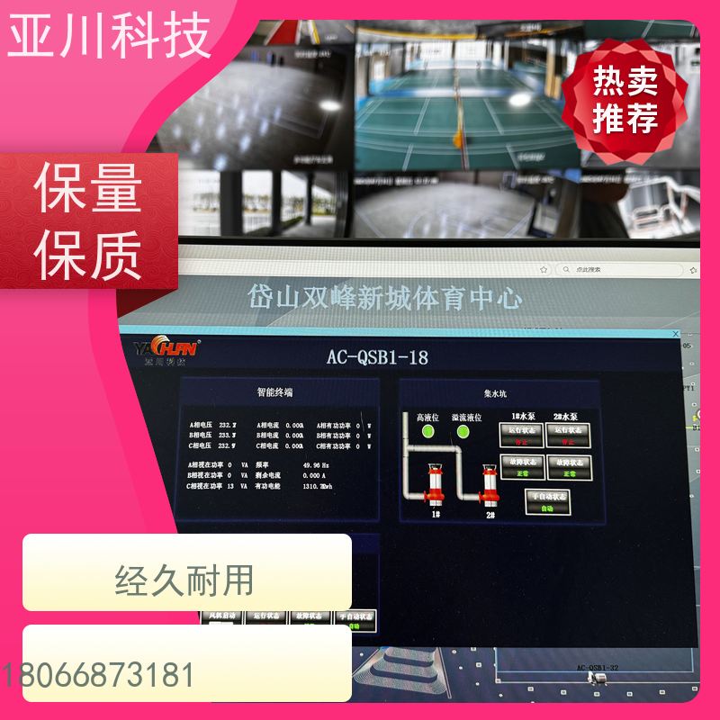 本地服务4S能源设备一体化系统怎么接线 
