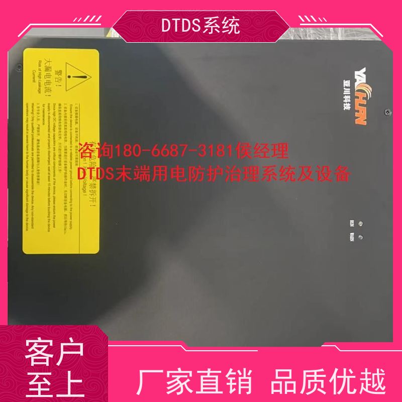 医院用户分级管理模块MLV-YH+DTDS末端治理装置项目支持