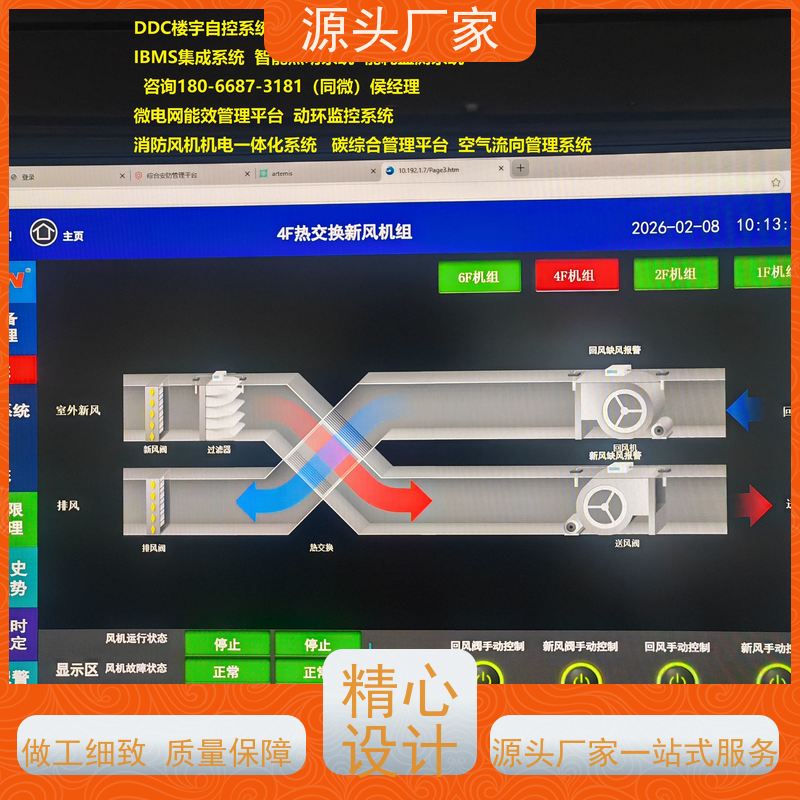  江苏楼宇自控DDC系统及ddc控制器+冷热源控制系统品牌直销