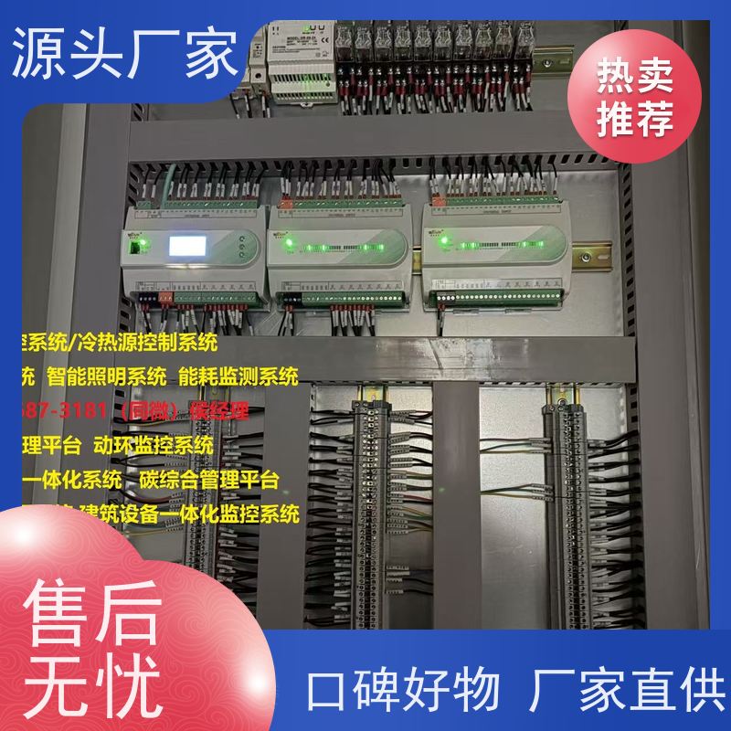 数据中心DDC楼宇自控+ibms智能化集成项目案例
