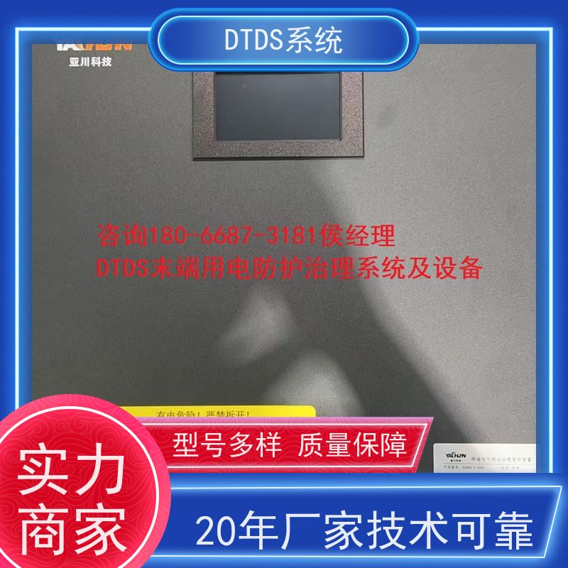 高铁站MLVAT/4000系列DTDS装置+DTDS系统项目支持
