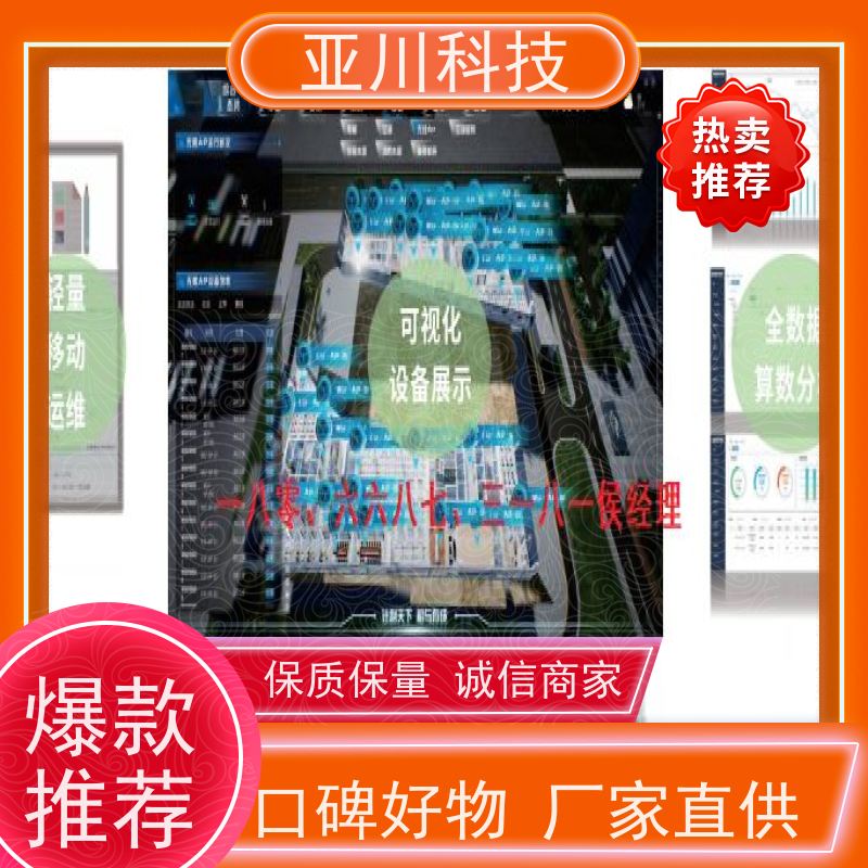 保定ibms数字孪生与集成管理多样化菜单导航开放数据结构，实现信息共享