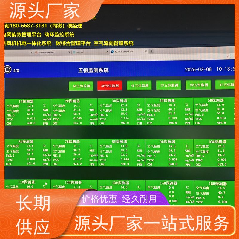 山东楼宇自控 DDC系统+消防风机机电一体化系统