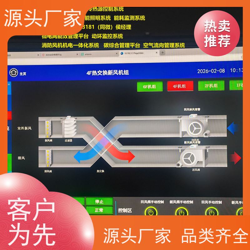 数据中心PLC楼宇自控DDC+IBMS集成系统现场沟通