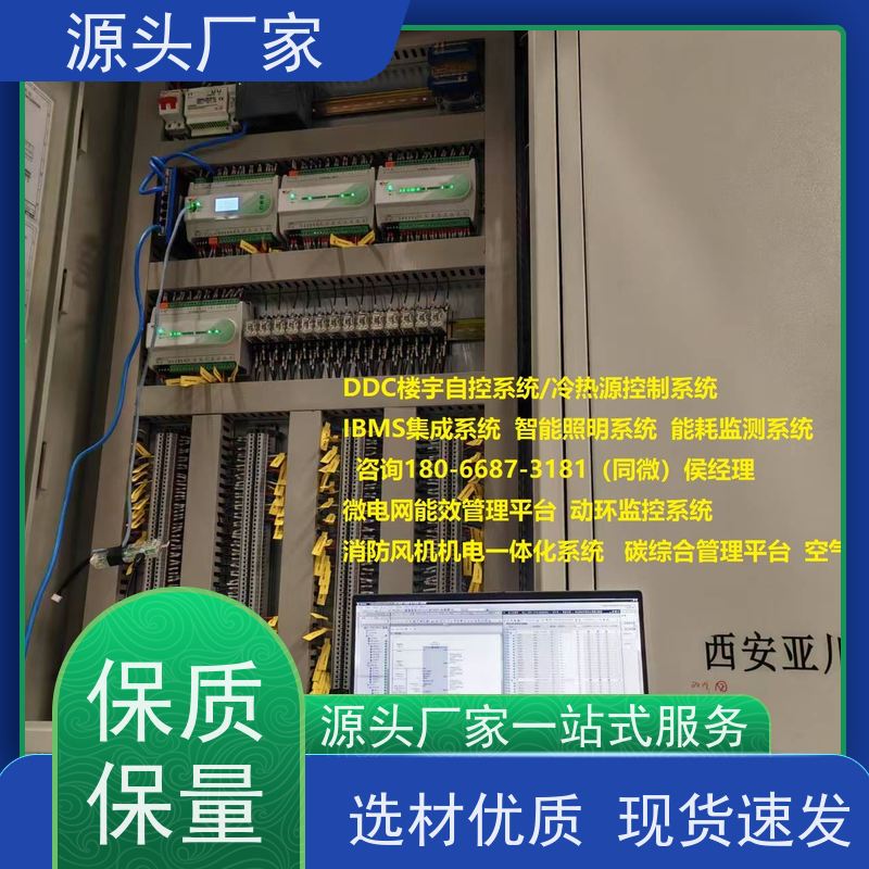 展览馆建筑设备管理系统+能碳管理平台招代理