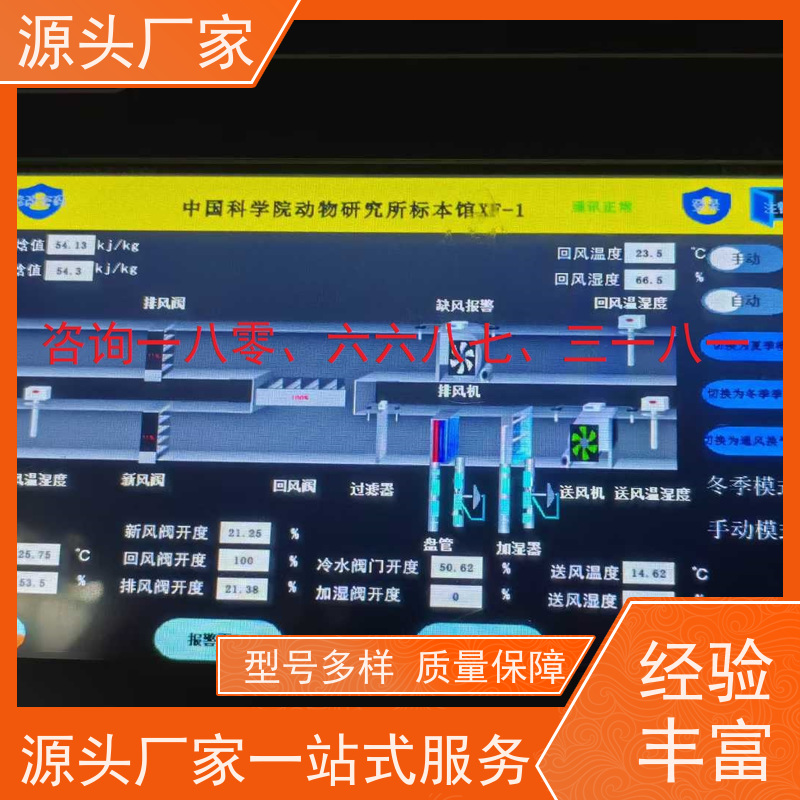 综合体ip型ddc控制器+ems微电网管理平台