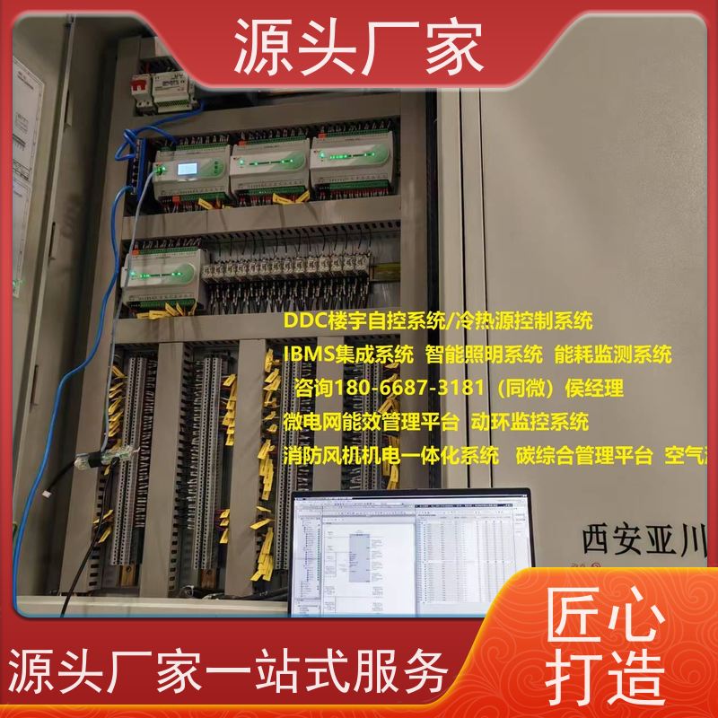 重庆楼宇自控DDC+制冷机控制系统