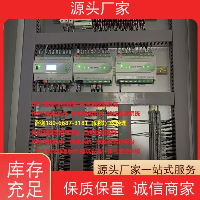  综合体BAS楼宇自控+消防风机机电一体化系统20年厂家服务 