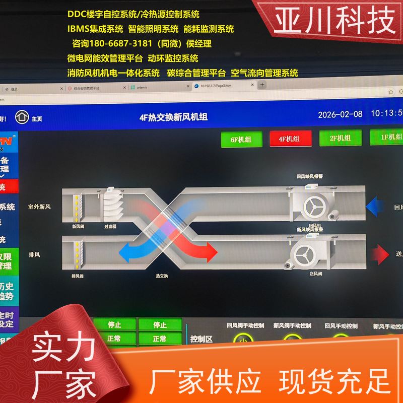 河北AI赋能IBMS综合运维平台设备管理提高工作效率,节约运行成本