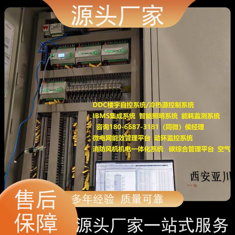 体育中心楼宇DDC自控系统+ibms智能化集成现场调试
