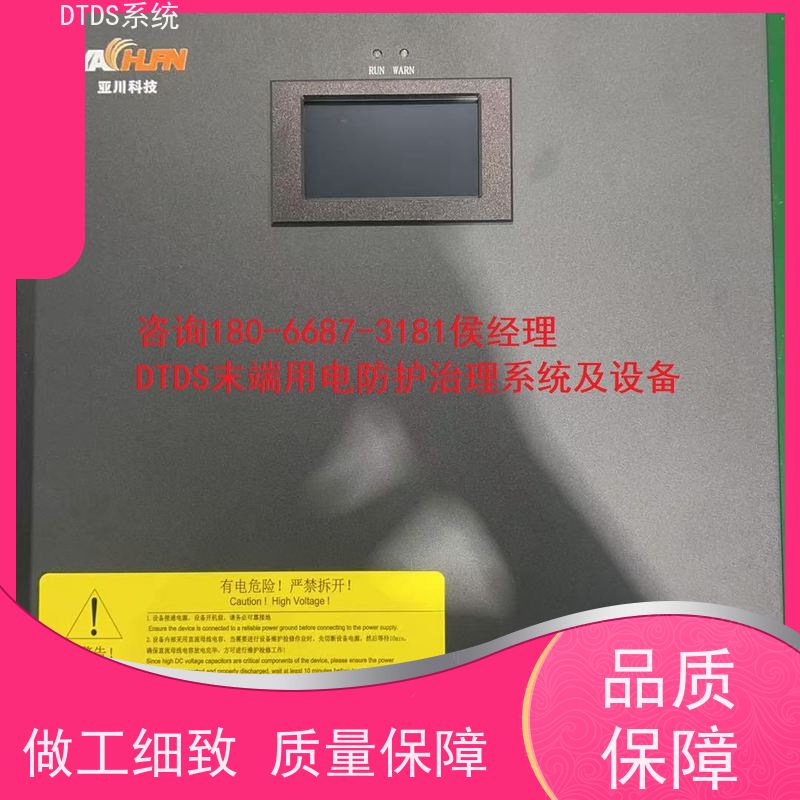 机场DTDS-IOT数据平台+3D可视化后台系统项目案例