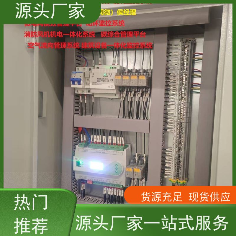 医院ip型ddc控制器+综合能源管理平台