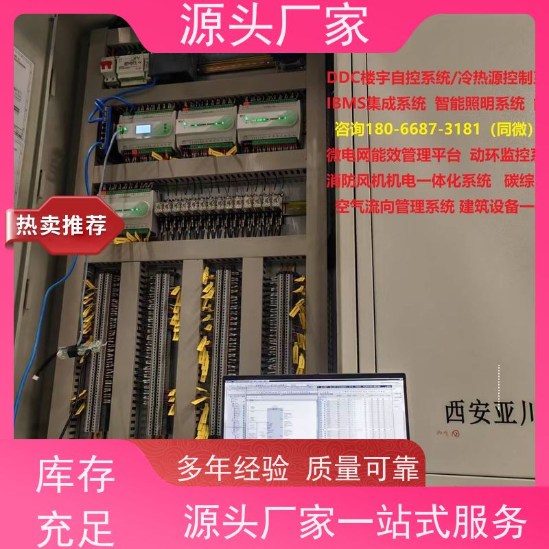 山西DDC直接输入数字控制器+碳综合管理平台