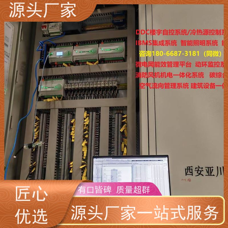 江苏BA楼宇自控+消防风机机电一体化系统现场沟通