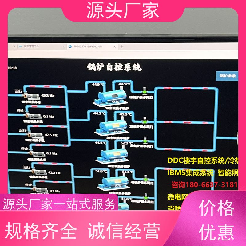  医院无线楼宇自控DDC系统+消防风机机电一体化系统说明书