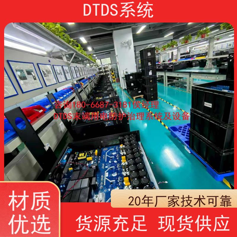 高铁站MLVAT/6000系列DTDS装置+DTDS末端用电防护系统项目案例