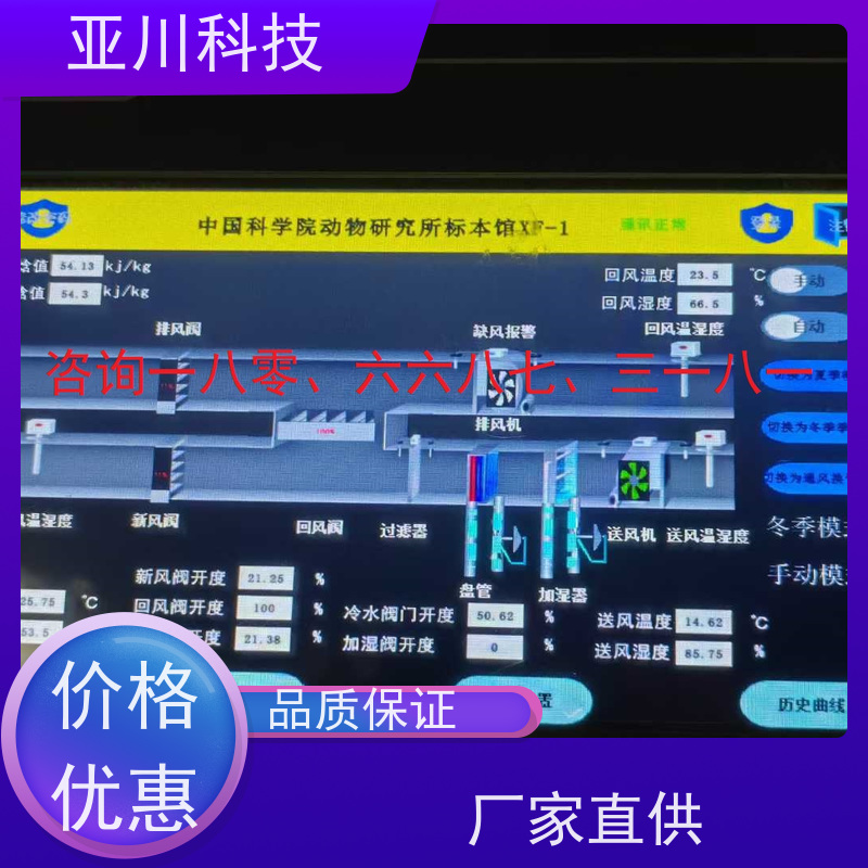 综合体LDN2000-A-KT-A空调节能控制器调试服务 