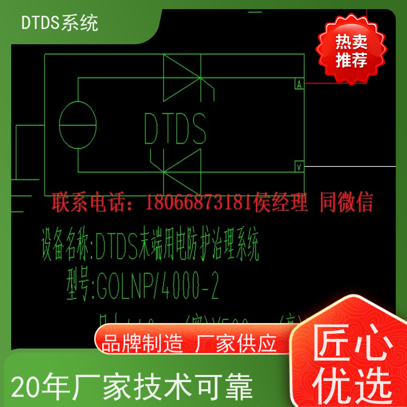 客运站末端用电防护治理DTDS+3D可视化后台系统图纸深化
