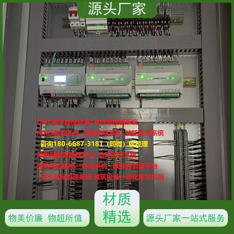  体育中心PLC楼宇自控DDC+能碳管理平台现场调试